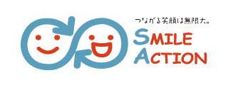スマイルアクション