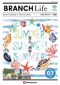 ブランチライフ2018年7月号