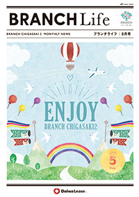 ブランチライフ2019年5月号