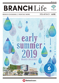 ブランチライフ2019年6月号