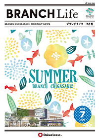 ブランチライフ2019年7月号