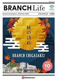 ブランチライフ2019年10月号