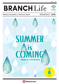 ブランチライフ2020年6月号