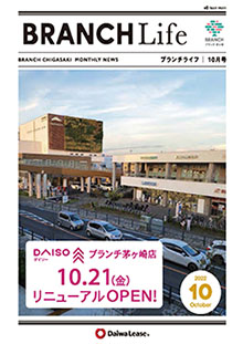 ブランチライフ2022年10月号