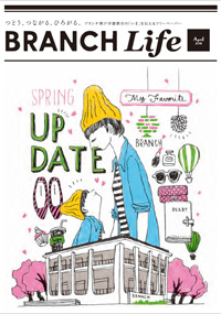 ブランチライフ2018年4月号
