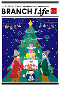 ブランチライフ2018年12月号