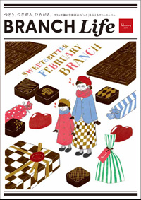 ブランチライフ2019年2月号