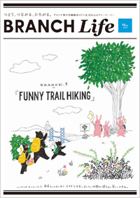ブランチライフ2019年5月号
