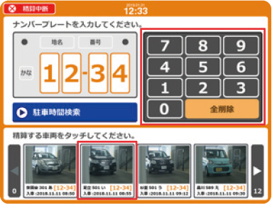 駐車場のご利用方法について ブランチ大津京 ブランチ大津京 滋賀県大津市 は 4つのテーマが融合する 公園の中の商業施設です