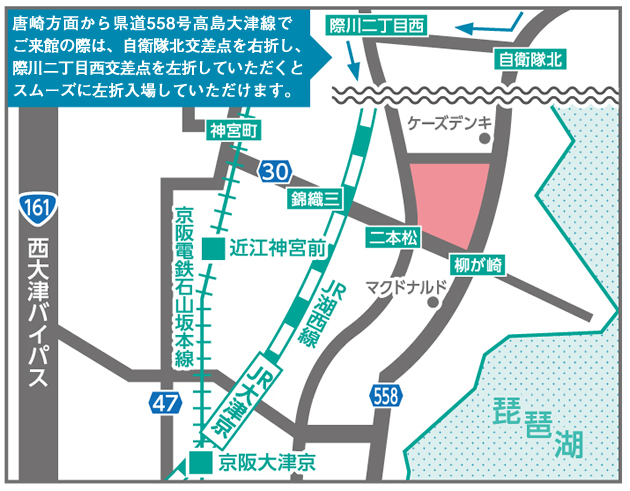 滋賀県道558号高島大津線 JapaneseClass.jp