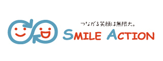スマイルアクション