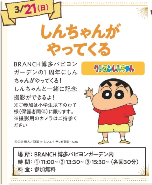 branch ブランチ