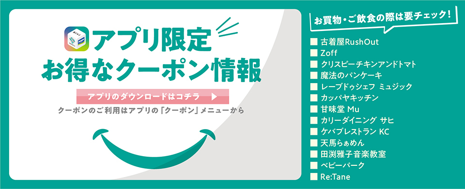 BRANCHアプリ12.1-12.31