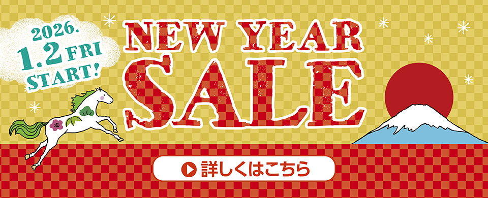 初売りセール2025.12.31-2026.1.12