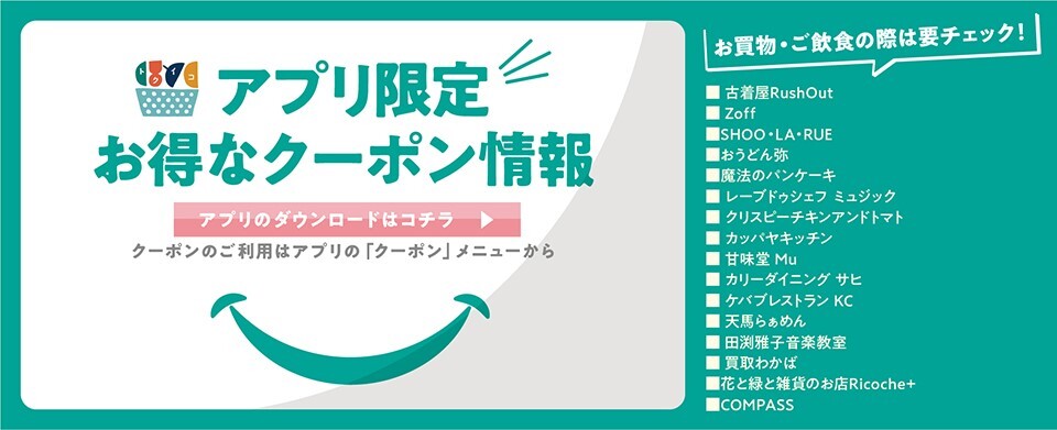 BRANCHアプリ4.1-4.30