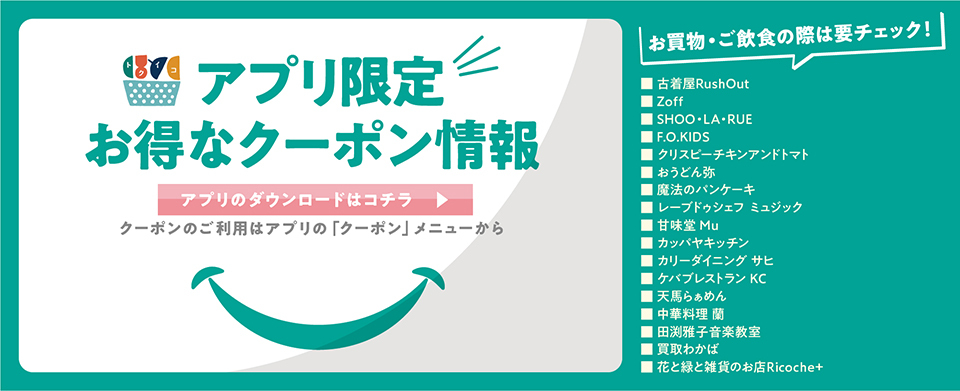 BRANCHアプリ6.1-6.30