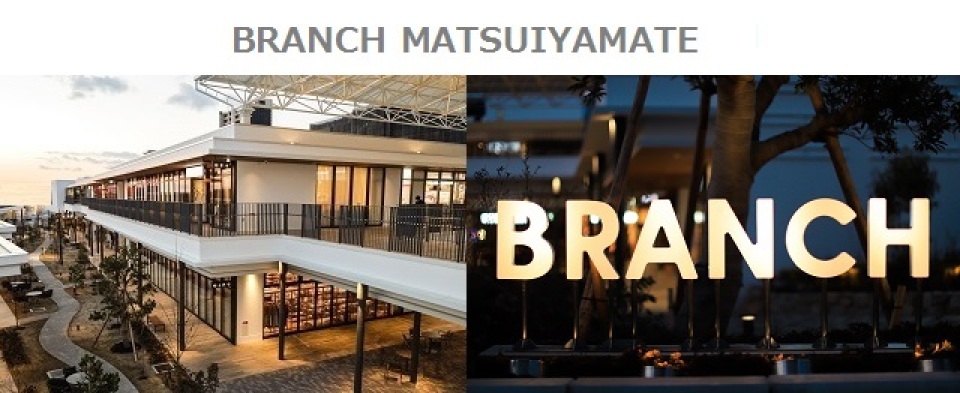ブランチ松井山手