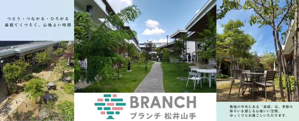 緑化
