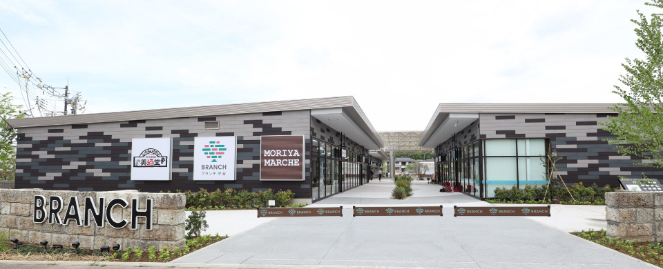 ブランチ守谷