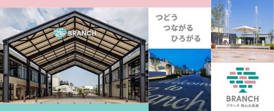 ブランチバナー