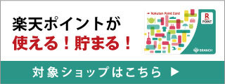 楽天ポイントが使える 貯まる イベント ニュース ブランチ大津京 ブランチ大津京 滋賀県大津市 は 4つのテーマが融合する 公園の中の商業施設です