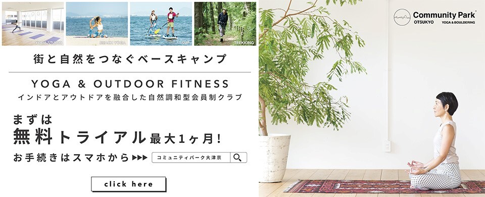 ブランチ大津京 ブランチ大津京 滋賀県大津市 は 4つのテーマが融合する 公園の中の商業施設です