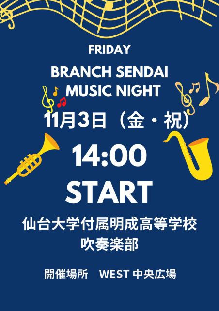ブランチ仙台　ミュージックナイト　