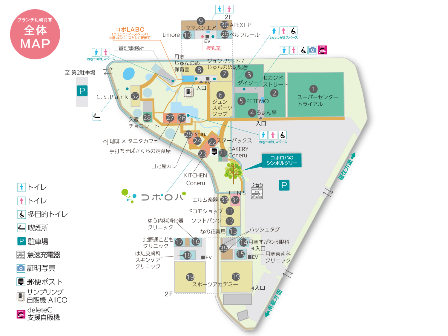 ブランチ札幌月寒1階・2階フロアマップ
