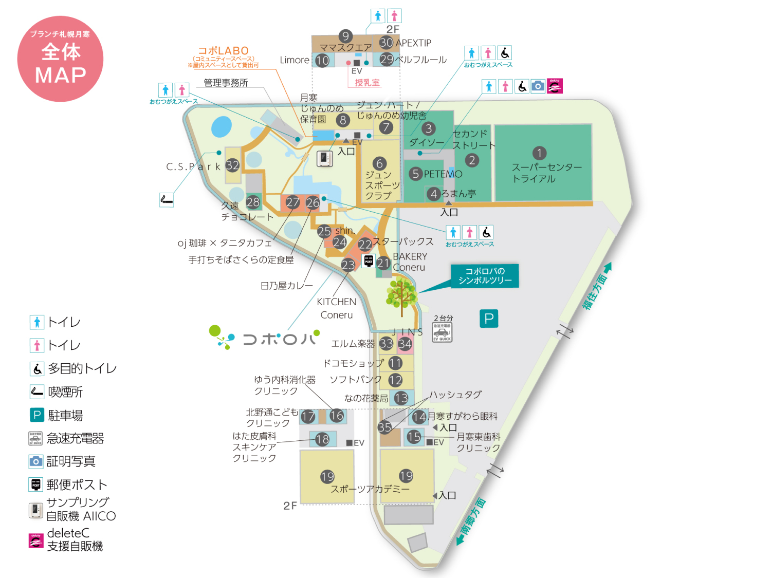 ブランチ札幌月寒1階・2階フロアマップ