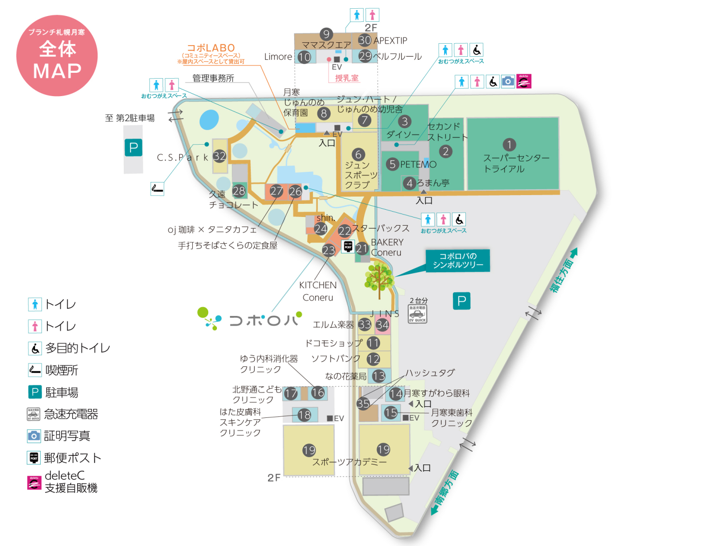 ブランチ札幌月寒1階・2階フロアマップ