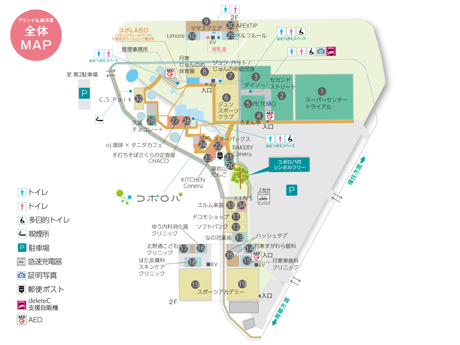 ブランチ札幌月寒1階・2階フロアマップ