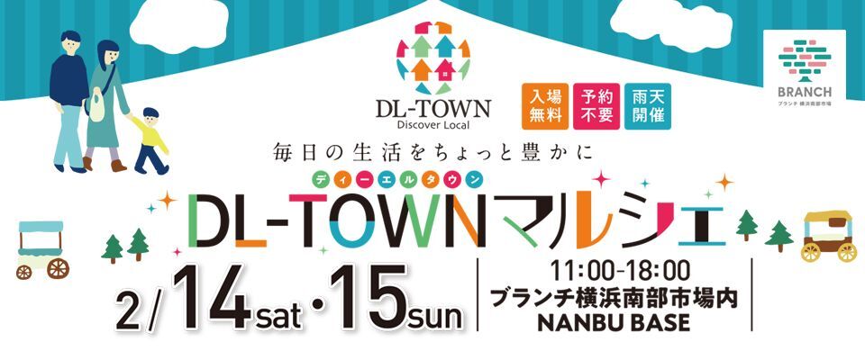 DLTOWNﾏﾙｼｪ
